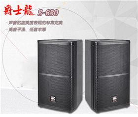 探索廣東KTV音響設備批發(fā)新路徑 爵士龍官網(wǎng)，您的專業(yè)之選